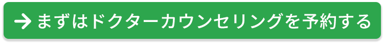 無料相談する